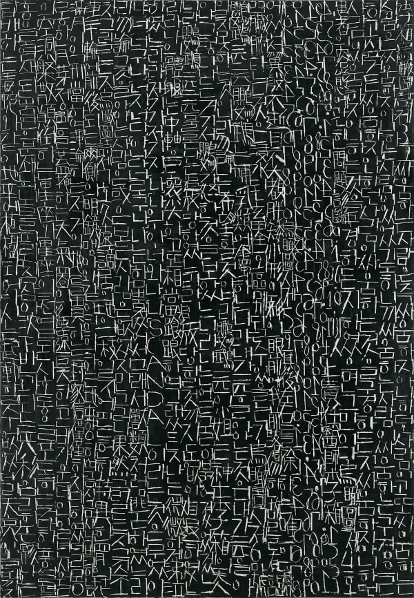Lee In 李仁 Black, Something181215 黑，某物181215, 2018 Mixed Media on Canvas 帆布及综合媒介 162 x 112 cm
